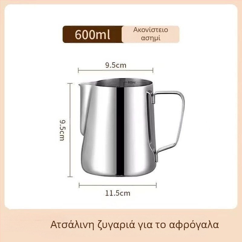 Κανάκι latte art με κλίμακα και στενό στόμιο