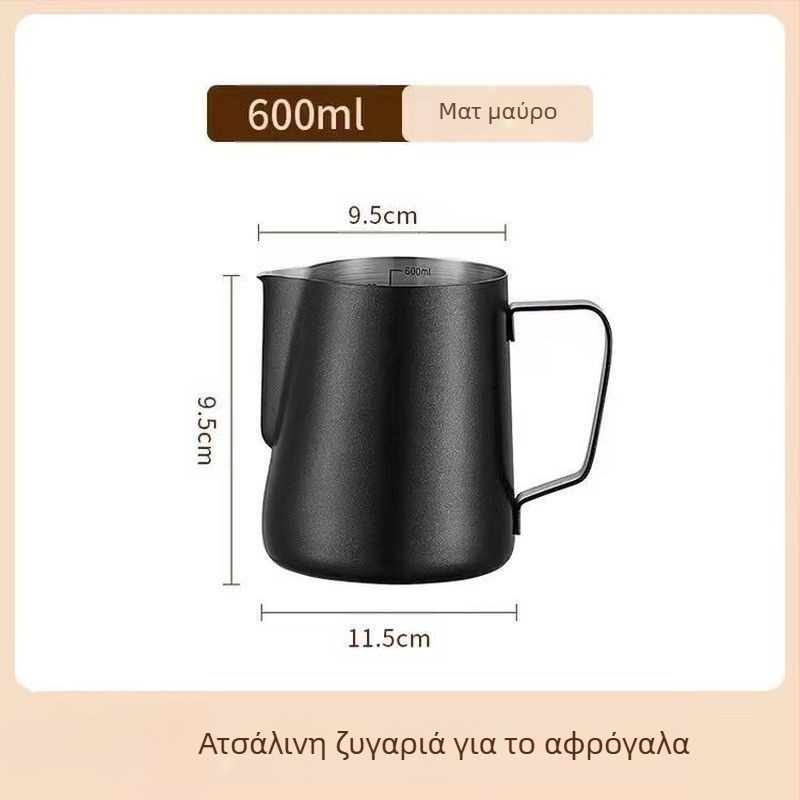 Κανάκι latte art με κλίμακα και στενό στόμιο