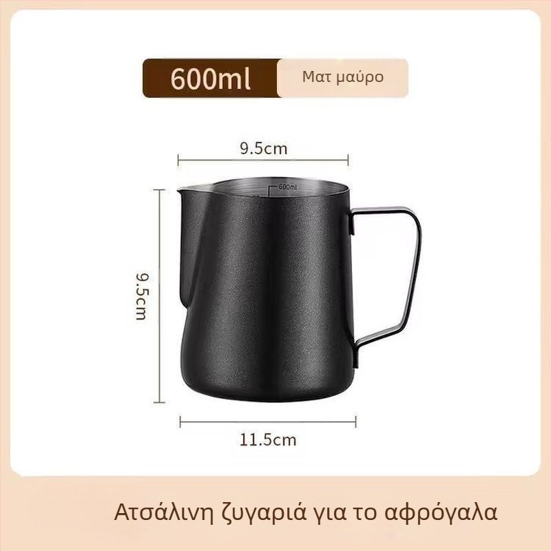 Κανάκι latte art με κλίμακα και στενό στόμιο