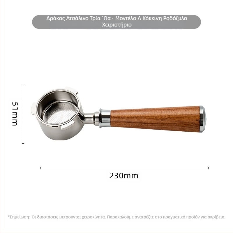 Αξεσουάρ μηχανής εσπρέσο Good luck coffee – μοντέρνο μινιμαλιστικό στυλ, αποσπώμενα εξαρτήματα, λεία επιφάνεια, διαθεσιμότητα προσαρμογής