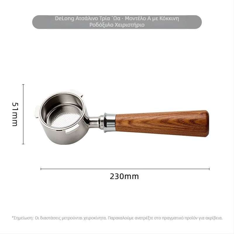 Αξεσουάρ μηχανής εσπρέσο Good luck coffee – μοντέρνο μινιμαλιστικό στυλ, αποσπώμενα εξαρτήματα, λεία επιφάνεια, διαθεσιμότητα προσαρμογής