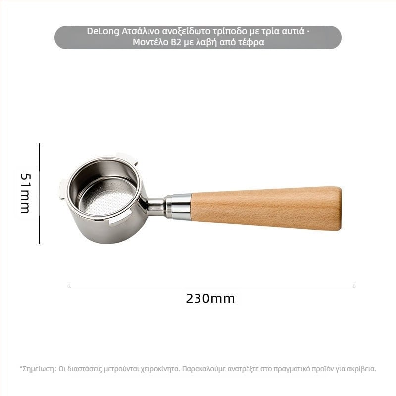 Αξεσουάρ μηχανής εσπρέσο Good luck coffee – μοντέρνο μινιμαλιστικό στυλ, αποσπώμενα εξαρτήματα, λεία επιφάνεια, διαθεσιμότητα προσαρμογής