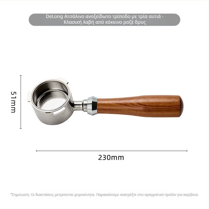 Αξεσουάρ μηχανής εσπρέσο Good luck coffee – μοντέρνο μινιμαλιστικό στυλ, αποσπώμενα εξαρτήματα, λεία επιφάνεια, διαθεσιμότητα προσαρμογής