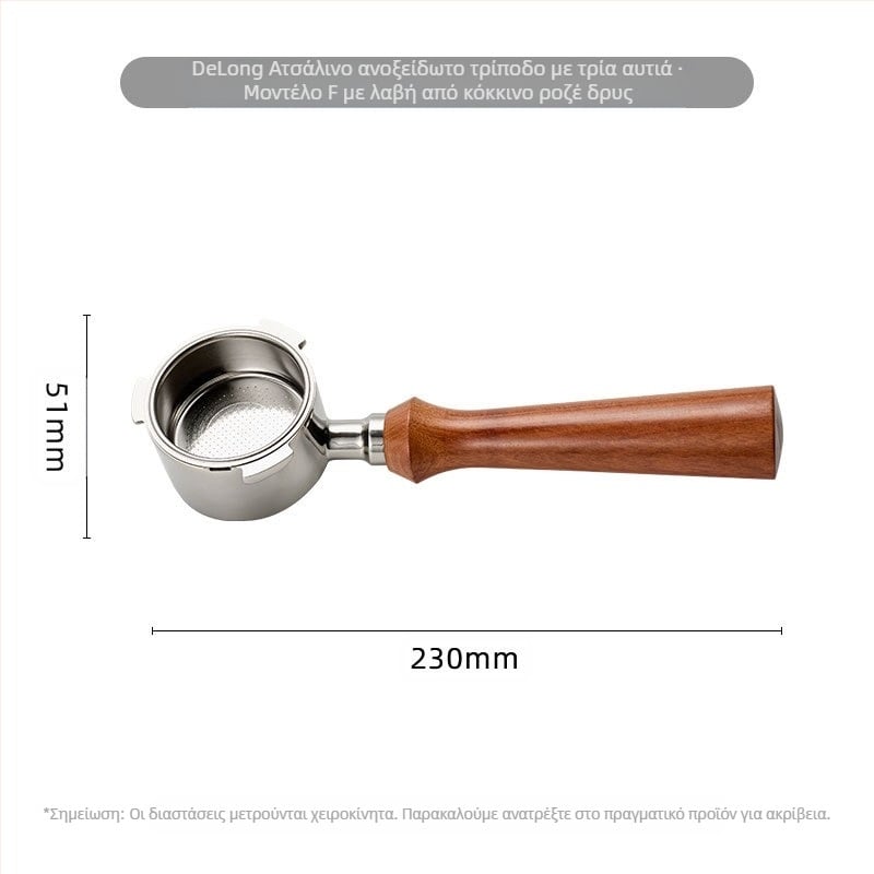 Αξεσουάρ μηχανής εσπρέσο Good luck coffee – μοντέρνο μινιμαλιστικό στυλ, αποσπώμενα εξαρτήματα, λεία επιφάνεια, διαθεσιμότητα προσαρμογής