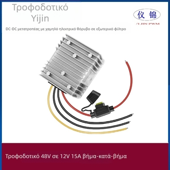 Μετατροπέας DC-DC αυτοκινήτου 48V σε 12V, 10–30A, IP67 αδιάβροχος, είσοδος 18–75V, έξοδος 12V DC, μεταγωγή ισχύος