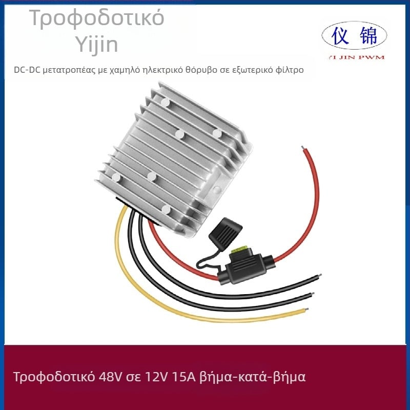 Μετατροπέας DC-DC αυτοκινήτου 48V σε 12V, 10–30A, IP67 αδιάβροχος, είσοδος 18–75V, έξοδος 12V DC, μεταγωγή ισχύος