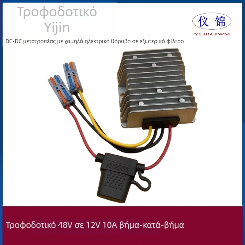 Μετατροπέας DC-DC αυτοκινήτου 48V σε 12V, 10–30A, IP67 αδιάβροχος, είσοδος 18–75V, έξοδος 12V DC, μεταγωγή ισχύος