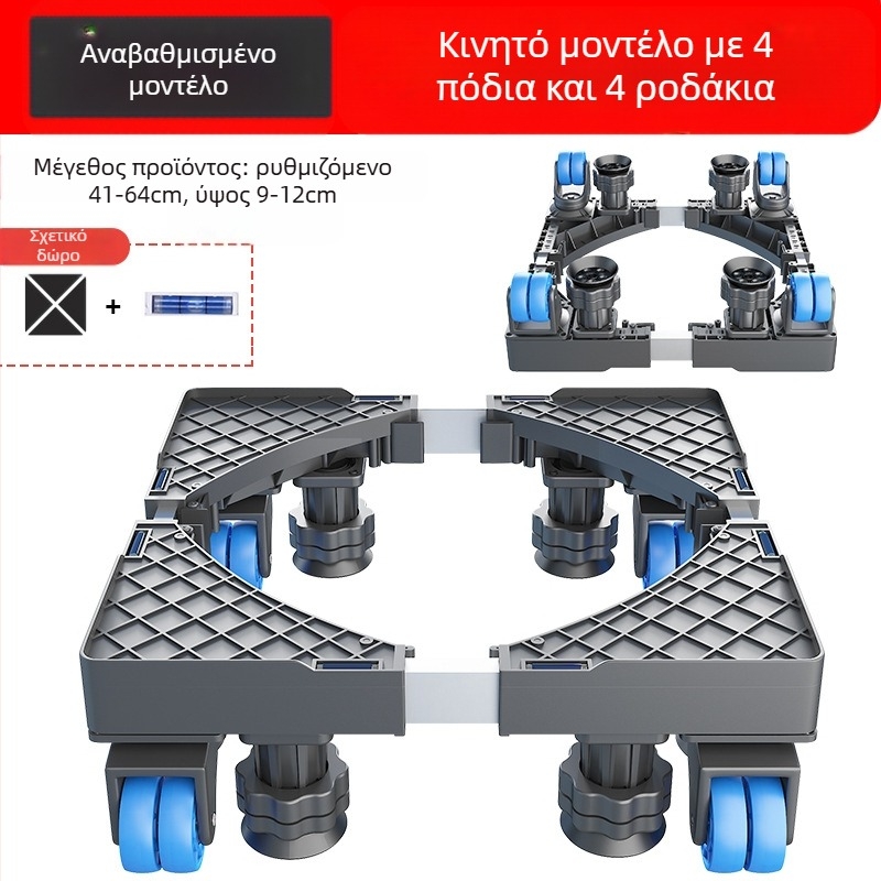 Βάση πλυντηρίου ρούχων με αντιολισθητικό, ρυθμιζόμενο και κινητό σχέδιο; χωρίς εγκατάσταση; υλικό πλαστικό, 3 επιπέδων