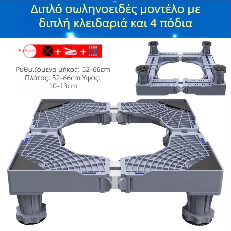 Βάση πλυντηρίου ρούχων με αντιολισθητικό, ρυθμιζόμενο και κινητό σχέδιο; χωρίς εγκατάσταση; υλικό πλαστικό, 3 επιπέδων