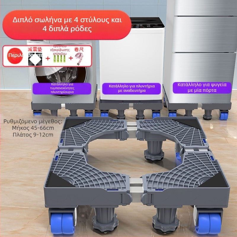 Βάση πλυντηρίου ρούχων με αντιολισθητικό, ρυθμιζόμενο και κινητό σχέδιο; χωρίς εγκατάσταση; υλικό πλαστικό, 3 επιπέδων