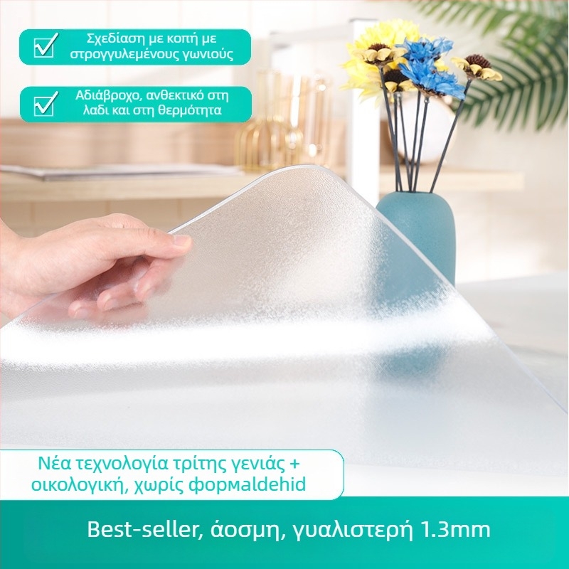 Ορθογώνιο διαφανές πατάκι τραπεζιού από PVC με ματ φινίρισμα – αδιάβροχο, ανθεκτικό στη σκόνη, στο λάδι, σε υψηλές θερμοκρασίες και γρατσουνιές