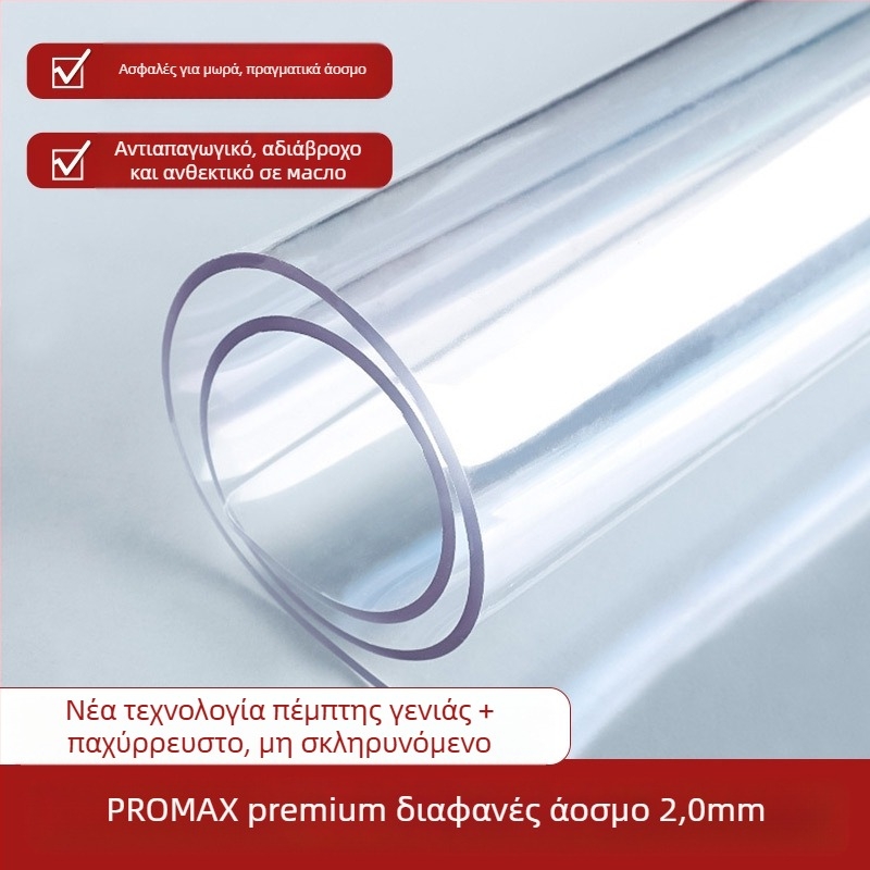 Ορθογώνιο διαφανές πατάκι τραπεζιού από PVC με ματ φινίρισμα – αδιάβροχο, ανθεκτικό στη σκόνη, στο λάδι, σε υψηλές θερμοκρασίες και γρατσουνιές