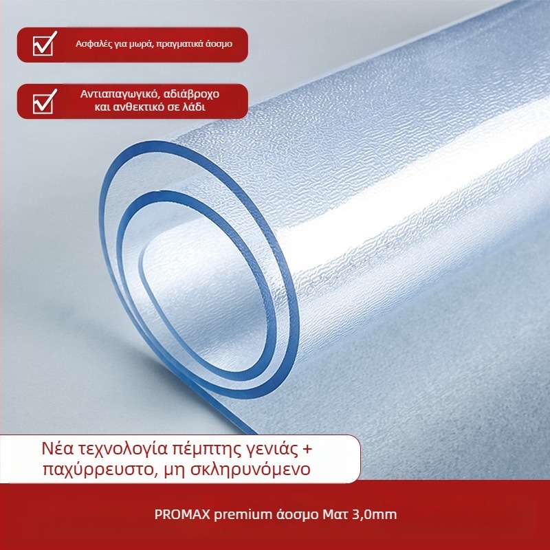 Ορθογώνιο διαφανές πατάκι τραπεζιού από PVC με ματ φινίρισμα – αδιάβροχο, ανθεκτικό στη σκόνη, στο λάδι, σε υψηλές θερμοκρασίες και γρατσουνιές