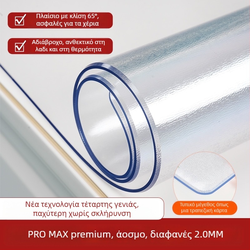 Ορθογώνιο διαφανές πατάκι τραπεζιού από PVC με ματ φινίρισμα – αδιάβροχο, ανθεκτικό στη σκόνη, στο λάδι, σε υψηλές θερμοκρασίες και γρατσουνιές