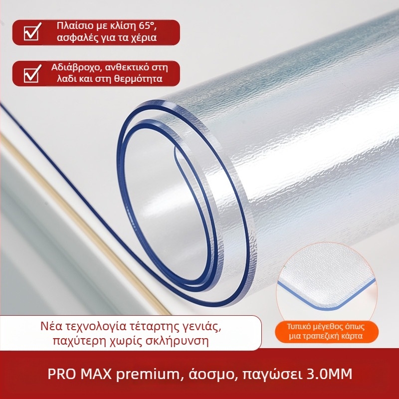 Ορθογώνιο διαφανές πατάκι τραπεζιού από PVC με ματ φινίρισμα – αδιάβροχο, ανθεκτικό στη σκόνη, στο λάδι, σε υψηλές θερμοκρασίες και γρατσουνιές