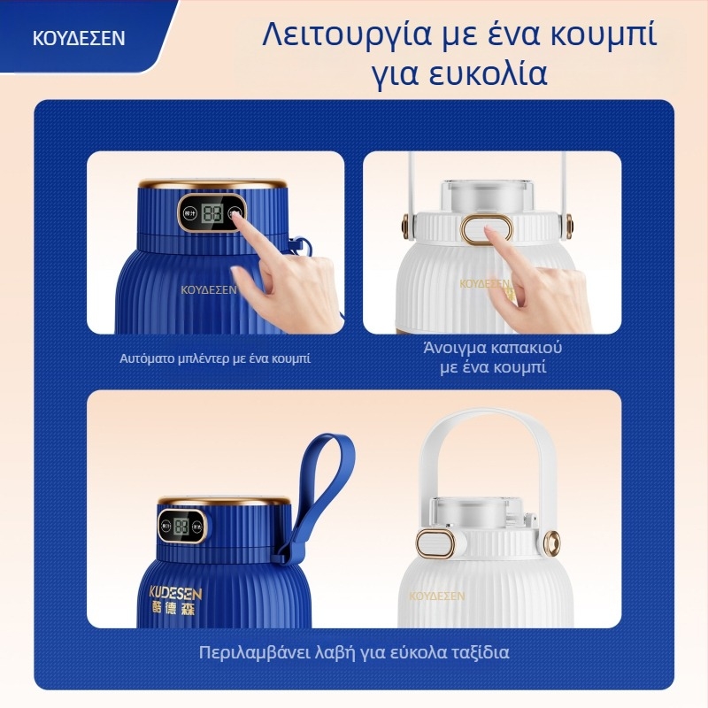 Φορητός αποχυμωτής φρούτων και λαχανικών, χωρητικότητα 601–800 ml, ισχύς 200 W, ταχύτητα 20001–22000 rpm, 5+ λεπίδες, ενσωματωμένη μπαταρία