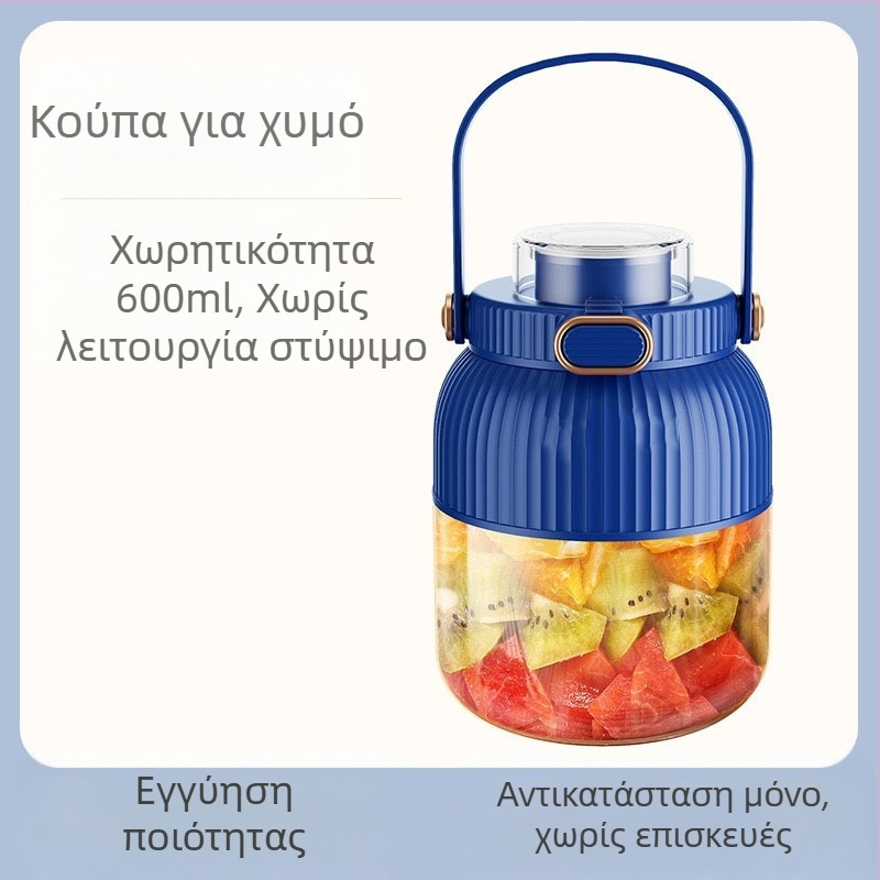 Φορητός αποχυμωτής φρούτων και λαχανικών, χωρητικότητα 601–800 ml, ισχύς 200 W, ταχύτητα 20001–22000 rpm, 5+ λεπίδες, ενσωματωμένη μπαταρία