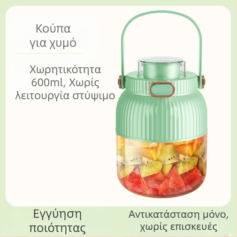 Φορητός αποχυμωτής φρούτων και λαχανικών, χωρητικότητα 601–800 ml, ισχύς 200 W, ταχύτητα 20001–22000 rpm, 5+ λεπίδες, ενσωματωμένη μπαταρία