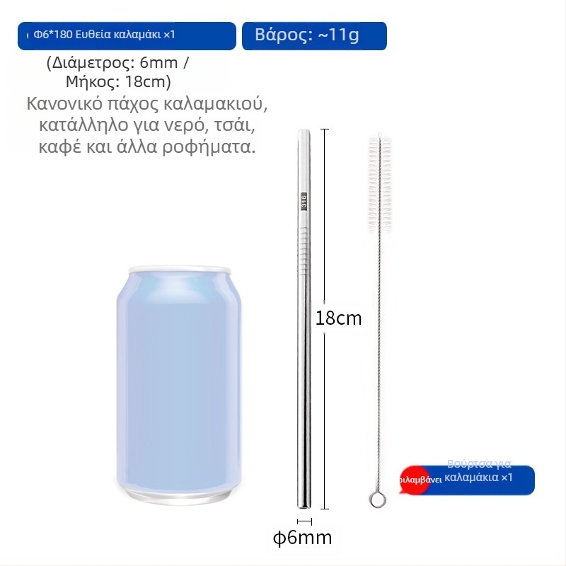 Καλαμάκι από ανοξείδωτο ατσάλι 316, ίσιο, φορητό για οικιακή χρήση με γάλα, καφέ ή κουάκερ