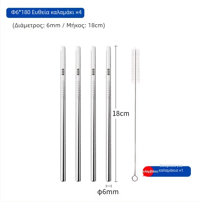 Καλαμάκι από ανοξείδωτο ατσάλι 316, ίσιο, φορητό για οικιακή χρήση με γάλα, καφέ ή κουάκερ