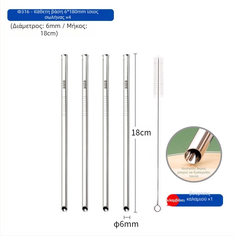 Καλαμάκι από ανοξείδωτο ατσάλι 316, ίσιο, φορητό για οικιακή χρήση με γάλα, καφέ ή κουάκερ