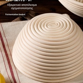 Ράτταν καλαθάκι ζύμωσης ψωμιού σε ευρωπαϊκό στυλ – για ψήσιμο και αποθήκευση, μοντέρνο μινιμαλιστικό στυλ, προέλευση: Βιετνάμ