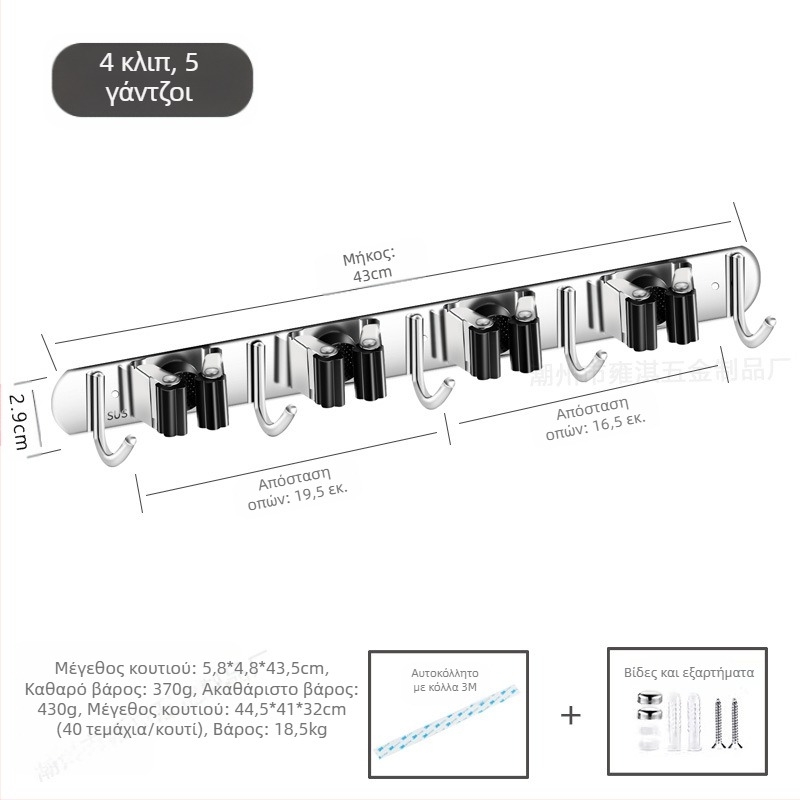 Δοχείο/Κρεμάστρα σκούπας από ανοξείδωτο χάλυβα 304 με πολυ-λειτουργική κρεμάστρα αποθήκευσης μπάνιου, CE πιστοποίηση, γυαλιστερή επιφάνεια, Yong Qi, 0.5 kg, Αριθμός πιστοποιητικού CCI20070040CER