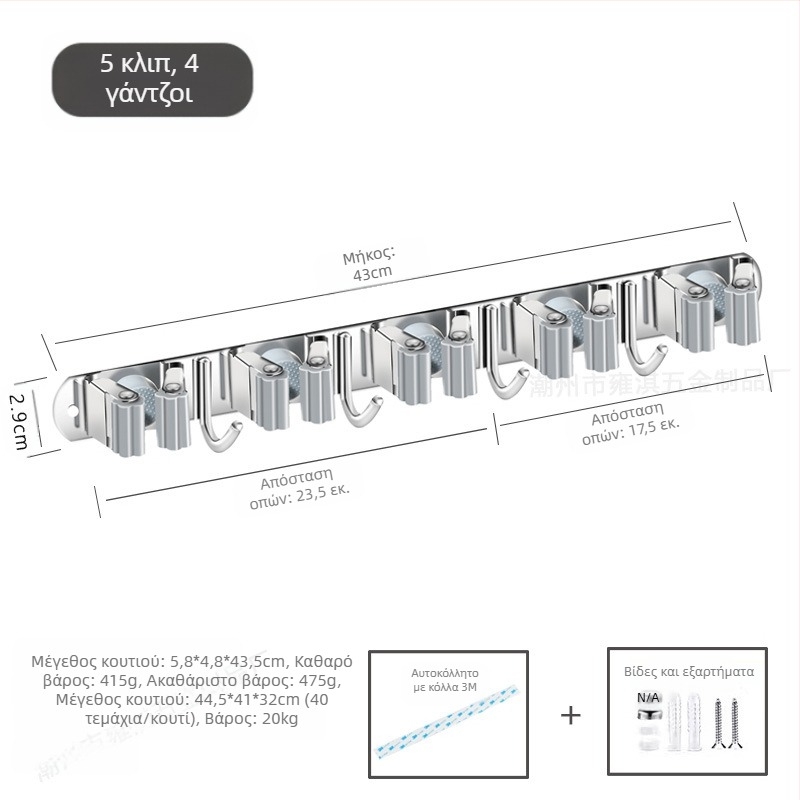Δοχείο/Κρεμάστρα σκούπας από ανοξείδωτο χάλυβα 304 με πολυ-λειτουργική κρεμάστρα αποθήκευσης μπάνιου, CE πιστοποίηση, γυαλιστερή επιφάνεια, Yong Qi, 0.5 kg, Αριθμός πιστοποιητικού CCI20070040CER