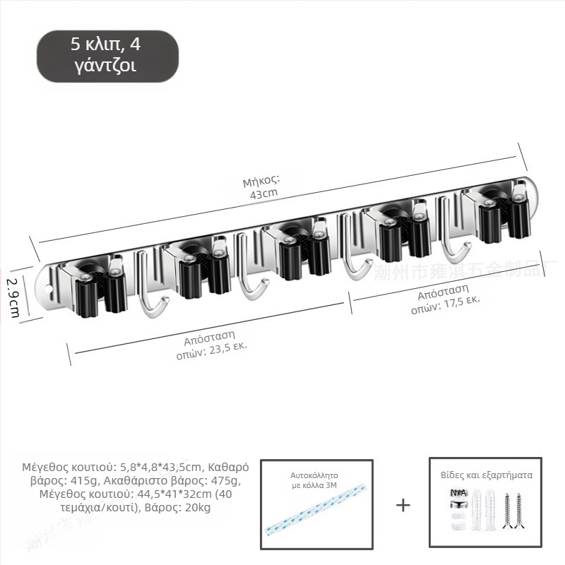 Δοχείο/Κρεμάστρα σκούπας από ανοξείδωτο χάλυβα 304 με πολυ-λειτουργική κρεμάστρα αποθήκευσης μπάνιου, CE πιστοποίηση, γυαλιστερή επιφάνεια, Yong Qi, 0.5 kg, Αριθμός πιστοποιητικού CCI20070040CER