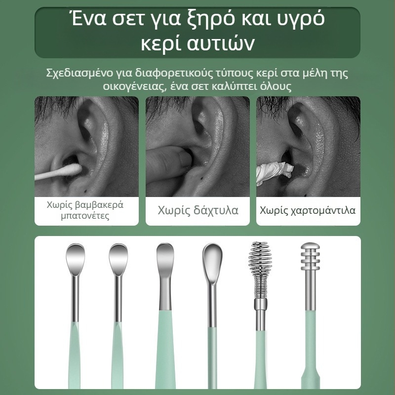 Σετ κουταλιών αυτιών με φορητό σπειροειδή σχεδιασμό; υλικό: χάλυβας άνθρακα; μάρκα: Other; για παιδιά και ενήλικες