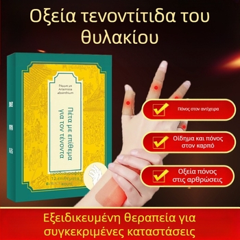 Ai Renyi Πάστα Περιτονίας Τενόντων για Μοξιβουτισμό σε Καρπό και Δάκτυλα – Μη-Υφαντό Υλικό με Φυτικά Μείγματα, Μοντέλο 00667
