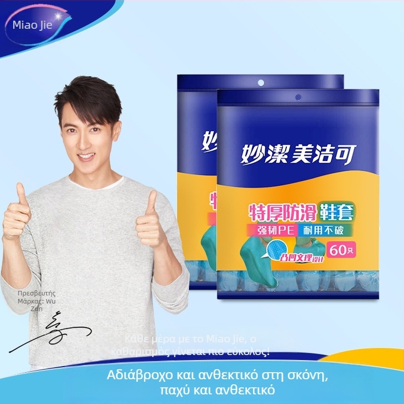 Miaojie Μίας χρήσης παχύτερα προστατευτικά καλύμματα παπουτσιών από PE, αδιάβροχα, αντιολισθητικά, για εσωτερική χρήση, 60 τεμάχια