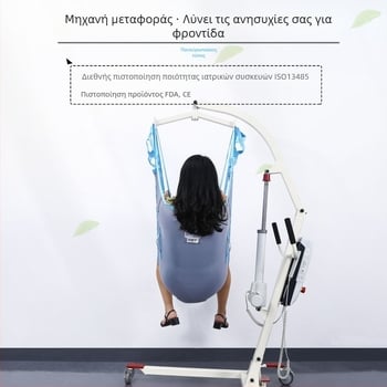 Magic slider ηλεκτρικός ιμάντας ανύψωσης για ηλικιωμένους, μοντέλα 40002/40003/40004, πολυεστερικό υλικό, κατάλληλος για ισχίο, 1 έτος εγγύηση