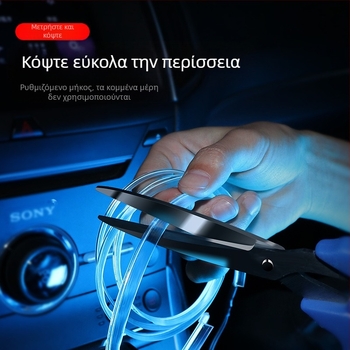 EL άκρη φωτιστική λωρίδα αυτοκινήτου – εσωτερικό ambient LED, 12V/5V