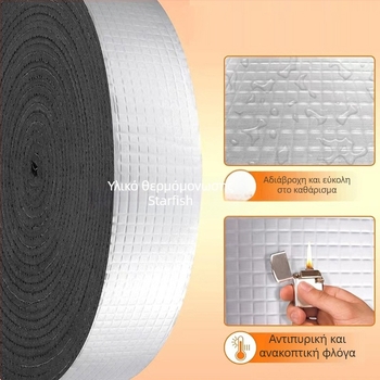 Αυτοκόλλητη ταινία μόνωσης σωλήνων από αλουμινόφυλλο για εξωτερική χρήση το χειμώνα; υπόστρωμα: βουτυλικό καουτσούκ; σειρά: θερμική μόνωση, πυροπροστασία και αδιαβροϊκότητα; σύστημα κόλλας: βάση καουτσούκ; εφαρμογή: επισκευή σωληνώσεων