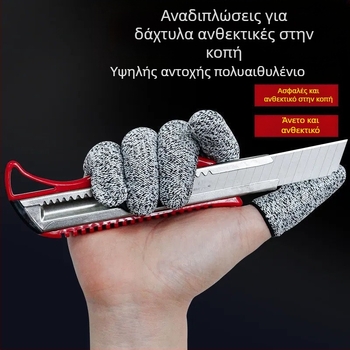 Αντικοπικό κάλυμμα δακτύλου για κηπουρική – ανθεκτικό στη φθορά, προστατευτικό δακτύλου, συμβατό με Apple 16promax