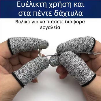 Αντικοπικό κάλυμμα δακτύλου για κηπουρική – ανθεκτικό στη φθορά, προστατευτικό δακτύλου, συμβατό με Apple 16promax