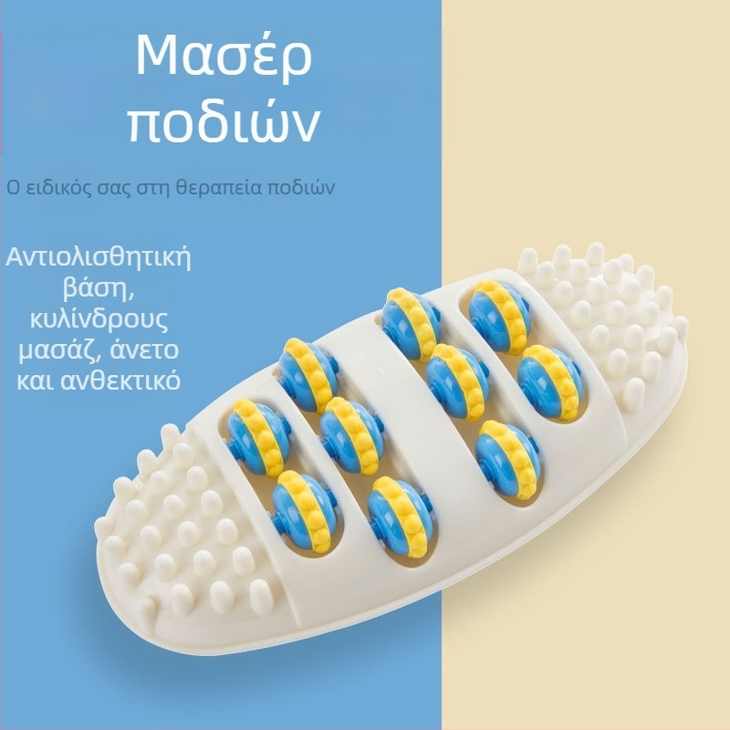 Μασάζ ποδιών — φορητός για οικιακή χρήση, μασάζ σημείων βελονισμού για υγεία και φυσική κατάσταση, συσκευασία σε χαρτόκουτο