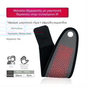 Προστασία καρπού με θέρμανση, μαγνητική θεραπεία και σωματίδια μακριάς υπέρυθρης ακτινοβολίας – unisex αθλητική προστασία καρπού για διαστρέμματα