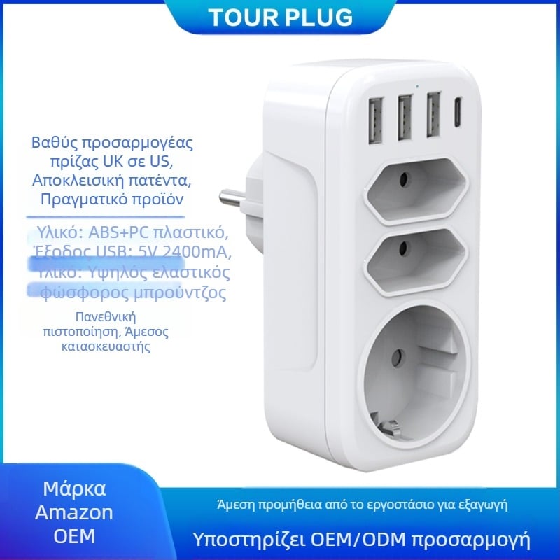 TOURPLUG μετατροπέας πρίζας 1 προς 3 με 3 θύρες USB και Type-C γρήγορη φόρτιση, 110–250 V, 10 A