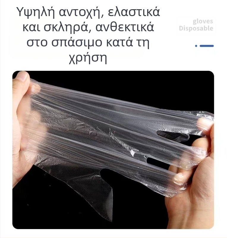 Γάντια μιας χρήσης με παχύτερη οπή κρεμάσματος για catering και επαγγελματικές κουζίνες, πολυαιθυλένιο, ανθεκτικά στη σκόνη, πάχος 0.013 mm