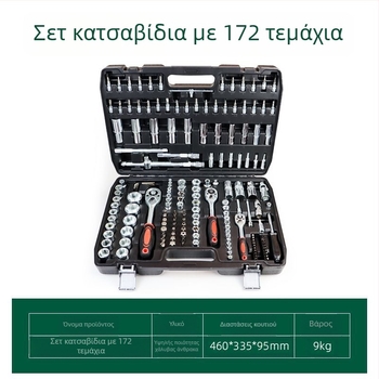 Jiutong Σετ εργαλείων επισκευής αυτοκινήτου, 172 τεμάχια, κιτ συντήρησης οχήματος