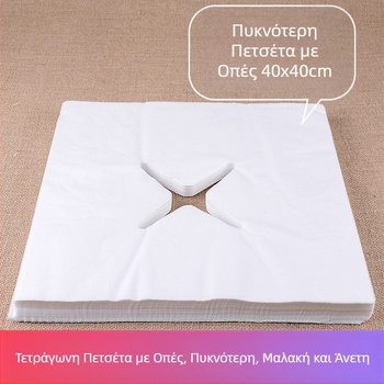 Μίας χρήσης πετσέτες ομορφιάς από μη υφασμένο ύφασμα — Naranfi, κατάλληλο για ινστιτούτο ομορφιάς, 100 φύλλα, 50 συσκευασίες