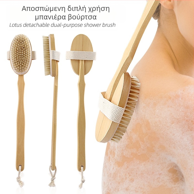 Βούρτσα μπάνιου και μασάζ με μακριά ξύλινη λαβή, τρίχες από λωτό σε μείγμα πολυεστέρα-βαμβακιού, αποσπώμενο διπλής χρήσης μοντέλο, διαθέσιμο ιδιωτικό σήμα