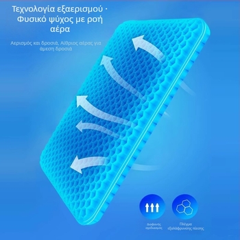 Μαξιλαράκι καθίσματος Manzi — Gel υλικό, γέμισμα σιλικόνης, μοντέρνο μινιμαλιστικό στυλ, κατάλληλο για γραφείο