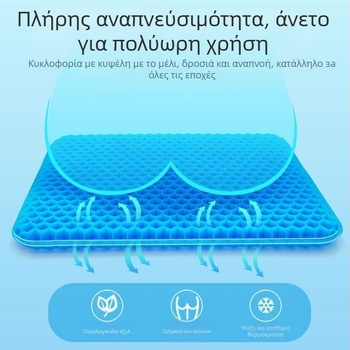 Μαξιλαράκι καθίσματος Manzi — Gel υλικό, γέμισμα σιλικόνης, μοντέρνο μινιμαλιστικό στυλ, κατάλληλο για γραφείο