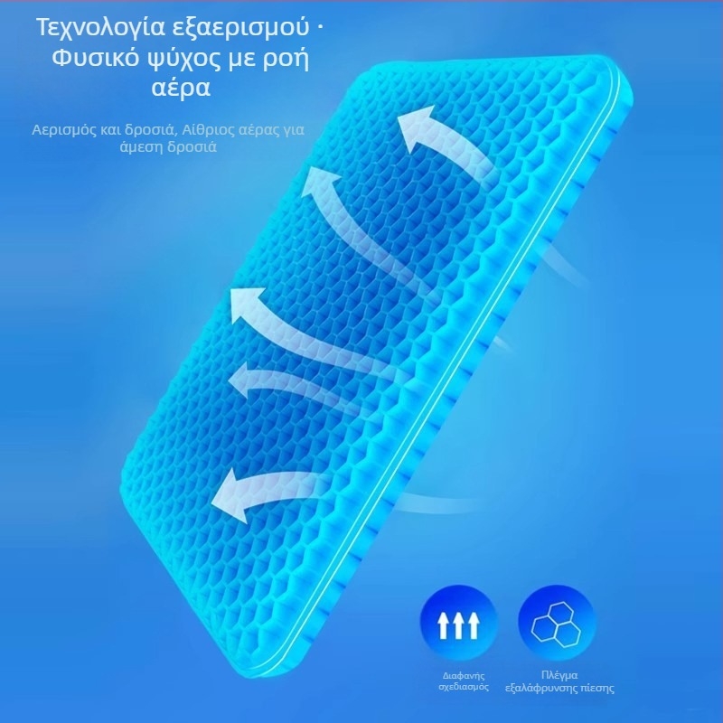 Μαξιλαράκι καθίσματος Manzi — Gel υλικό, γέμισμα σιλικόνης, μοντέρνο μινιμαλιστικό στυλ, κατάλληλο για γραφείο