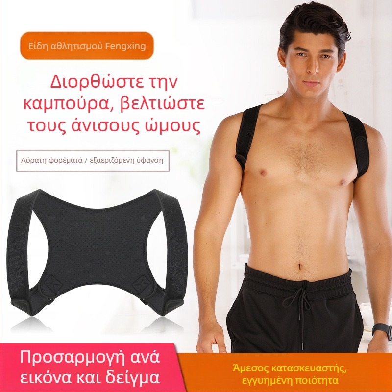 Ζώνη διόρθωσης στάσης για την πλάτη, αναπνεύσιμη, αντι-καμπούρα, διόρθωση κλείδας, μοντέλο A300, για ενήλικες