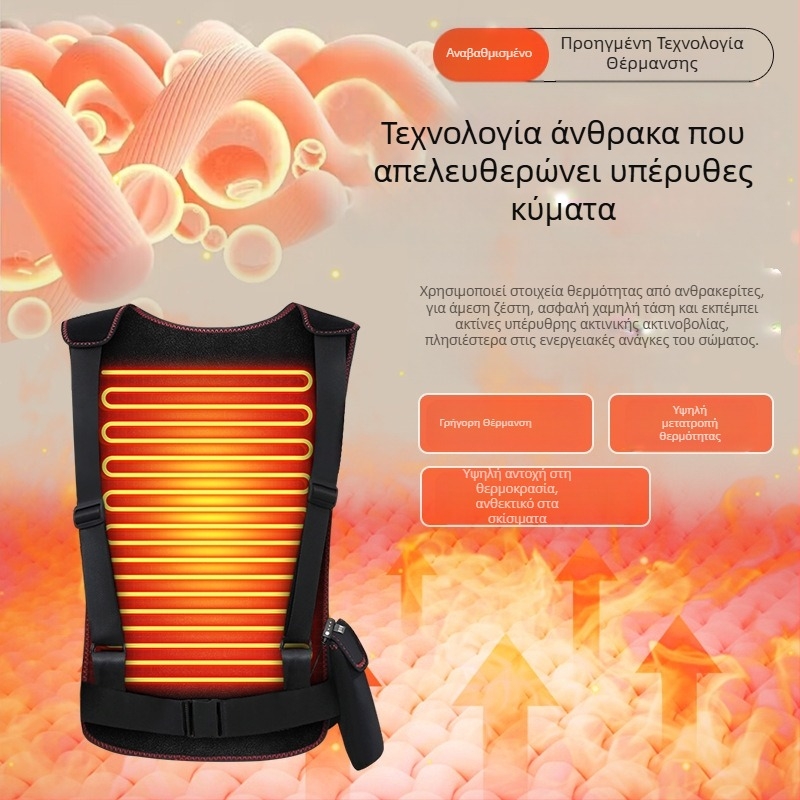 Συσκευή φροντίδας μέσης και πλάτης με υπέρυθρη θέρμανση και έλεγχο θερμοκρασίας, χρονόμετρο, 3 επίπεδα ελέγχου, 10W, 5V, 55–65°C