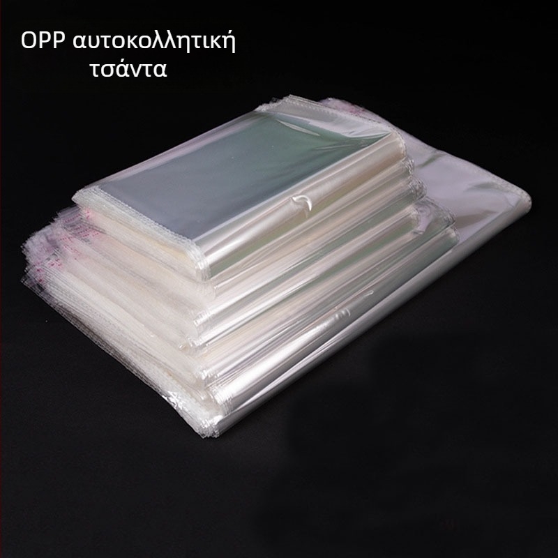 OPP αυτοκόλλητες σακούλες για ρούχα και αξεσουάρ, απλή αυτοσφραγιζόμενη συσκευασία, πακέτο 100 τεμάχια